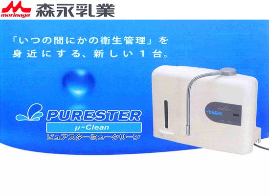 微酸性電解水生成装置 PURESTER μ-Clean　　　　　　　　　　　　　　　(ピュアスターミュークリーン)